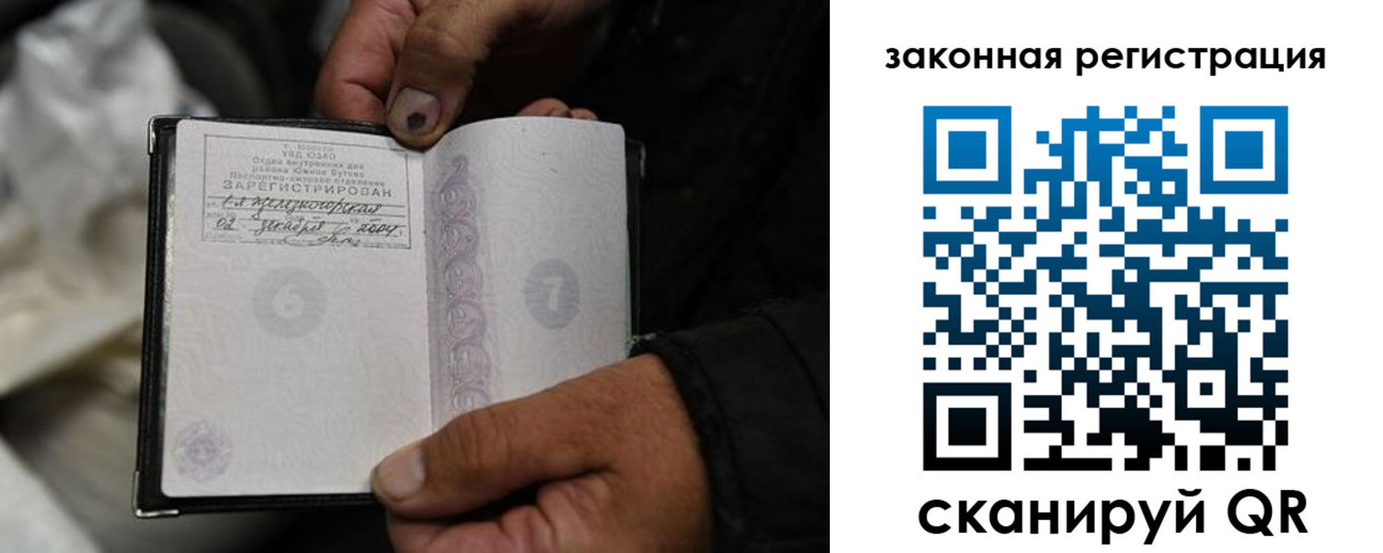 прописка в Десногорске