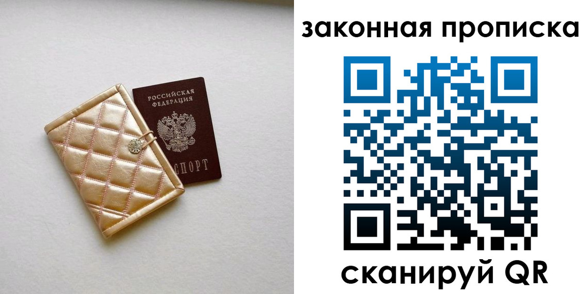 временная регистрация для школы в Десногорске