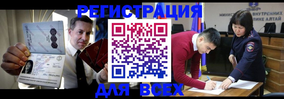 где прописаться в Десногорске