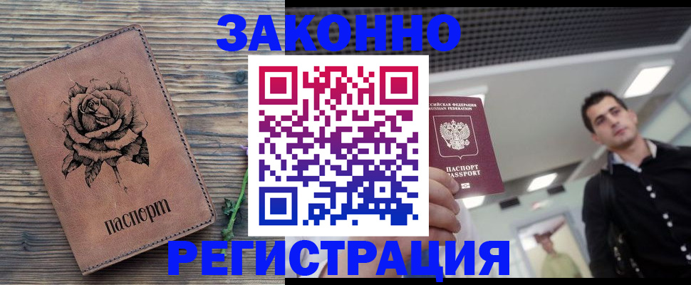 регистрация для дет. сада в Десногорске