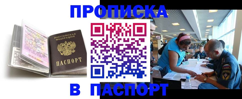 временная регистрация поиск в Десногорске