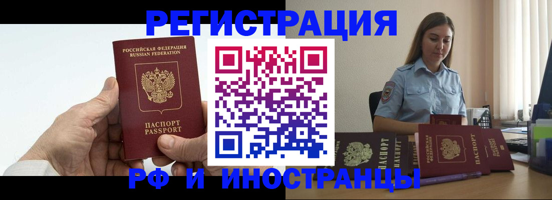 прописка от собственника в Десногорске