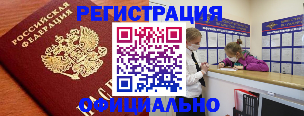 найти адрес прописки в Десногорске